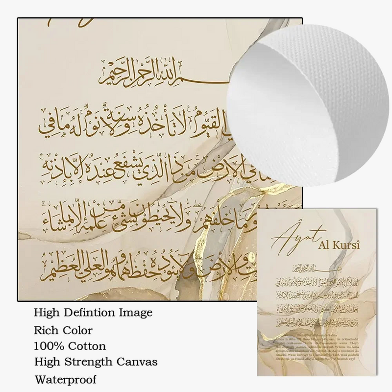 affiche-murale-calligraphie-islamique-ayatul-kursi-d-cor-mural-artistique-4.png