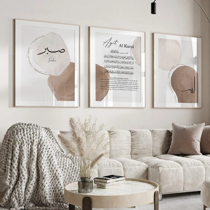 calligraphie islamique ayat al kursi affiche art moderne décoration murale