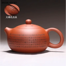 theiere yixing zisha motif coeur avec louche artisanale