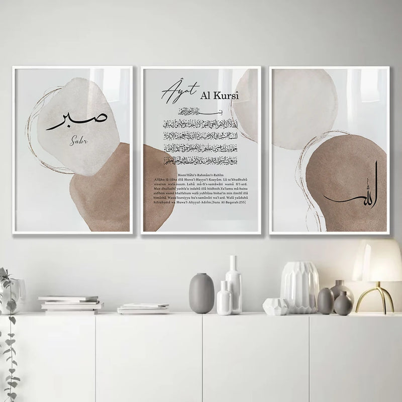 calligraphie islamique ayat al kursi affiche art moderne décoration murale