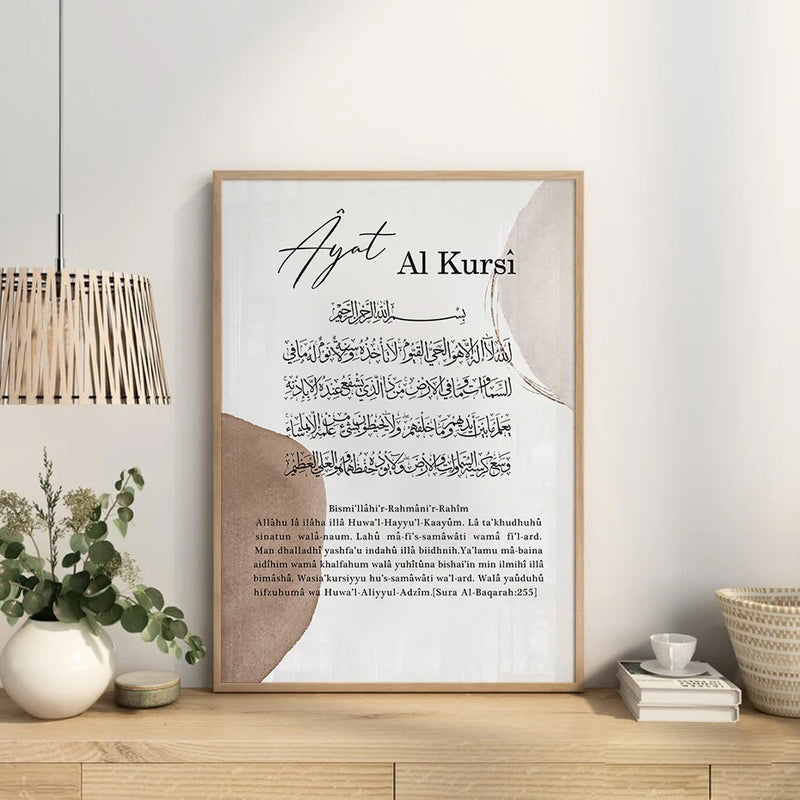 calligraphie islamique ayat al kursi affiche art moderne décoration murale