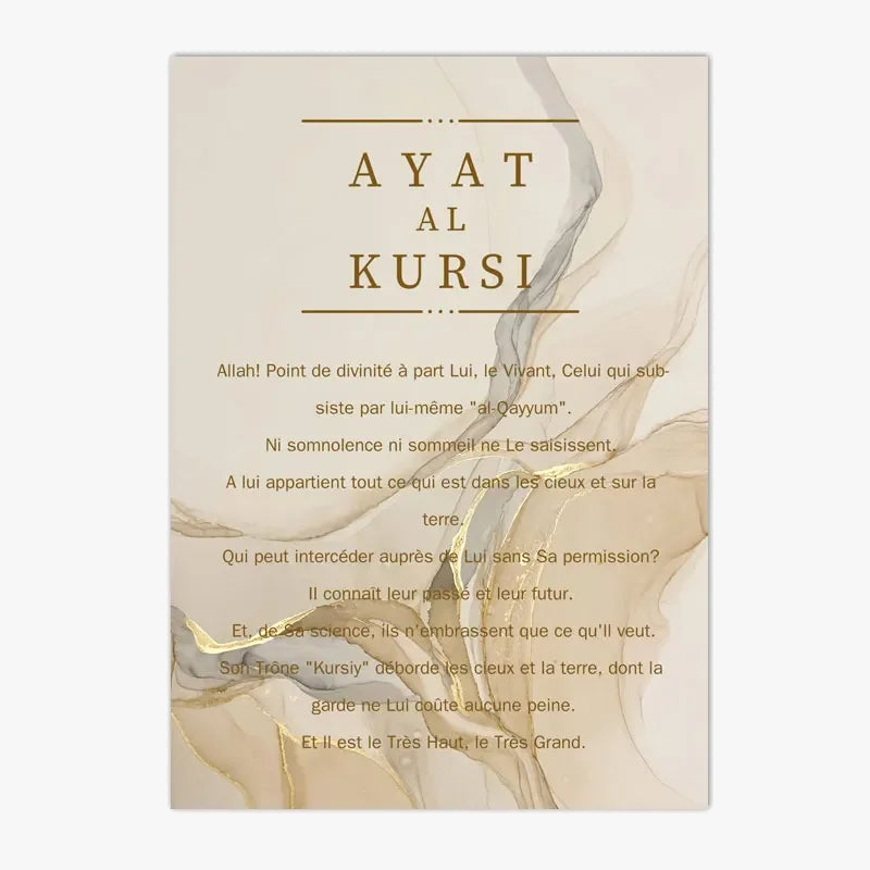 affiche-murale-calligraphie-islamique-ayatul-kursi-d-coration-int-rieure-6.png