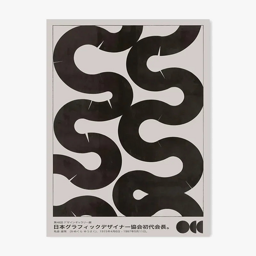 art-d-coratif-abstrait-r-tro-japonais-pour-votre-int-rieur-6.png