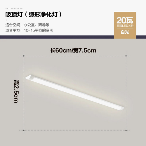 bande-led-super-lumineuse-pour-plafonnier-conomie-d-nergie-9.png
