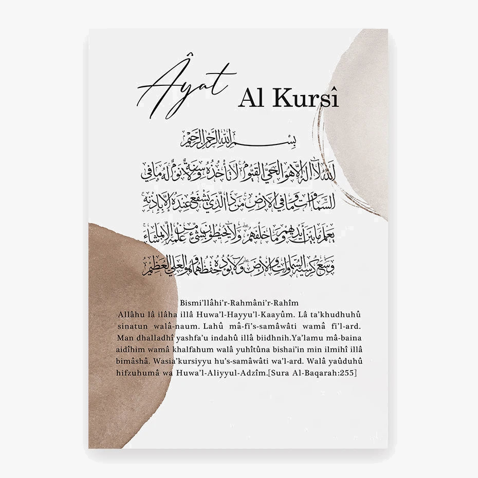 calligraphie islamique ayat al kursi art mural moderne décoration ramadan
