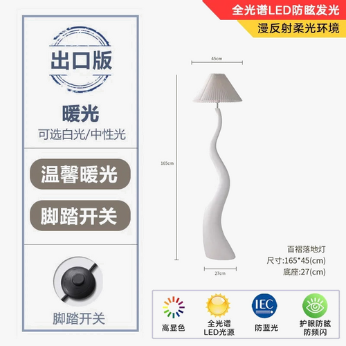 lampadaire-design-en-r-sine-led-pour-ambiance-moderne-6.png