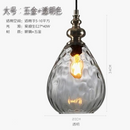 lampes-suspendues-en-verre-grain-d-eau-nordique-r-tro-d-coratives-6.png